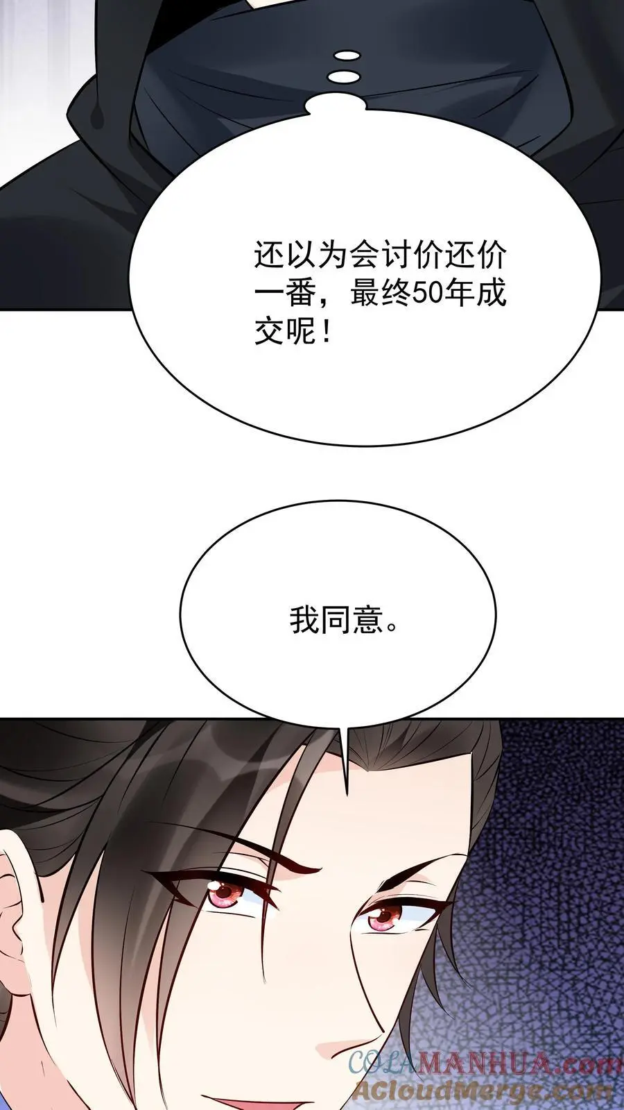 第119话 突破入道境8