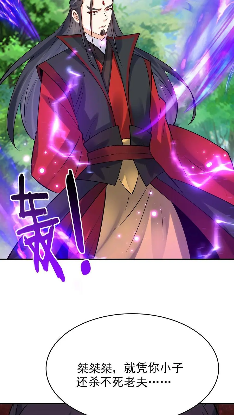 第94话 方长落败15
