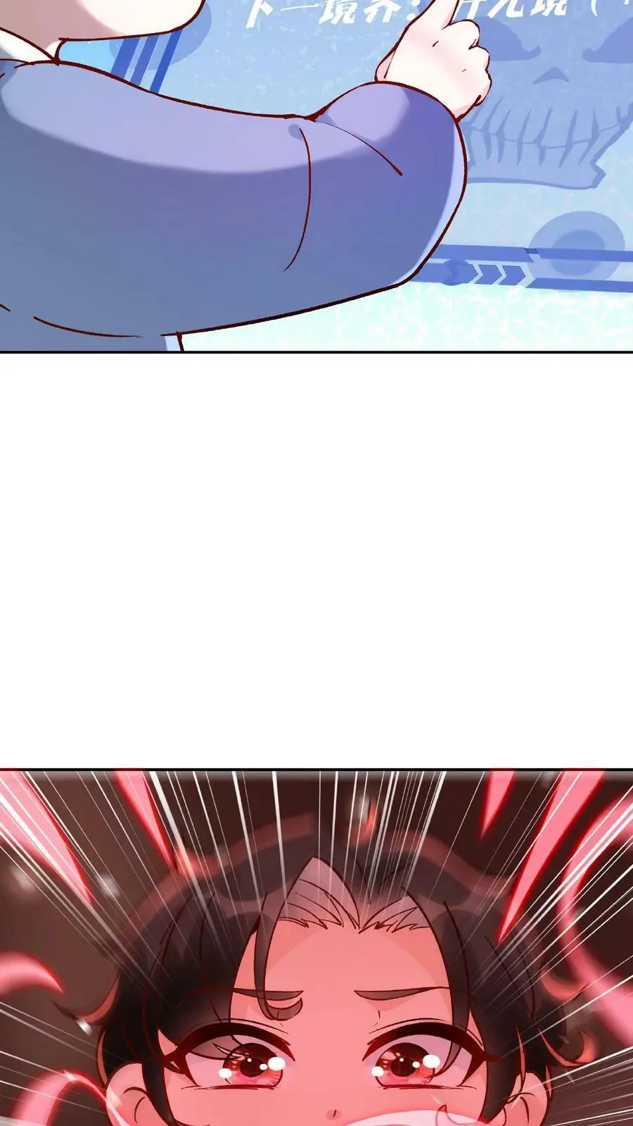 第3话 被忌惮了13