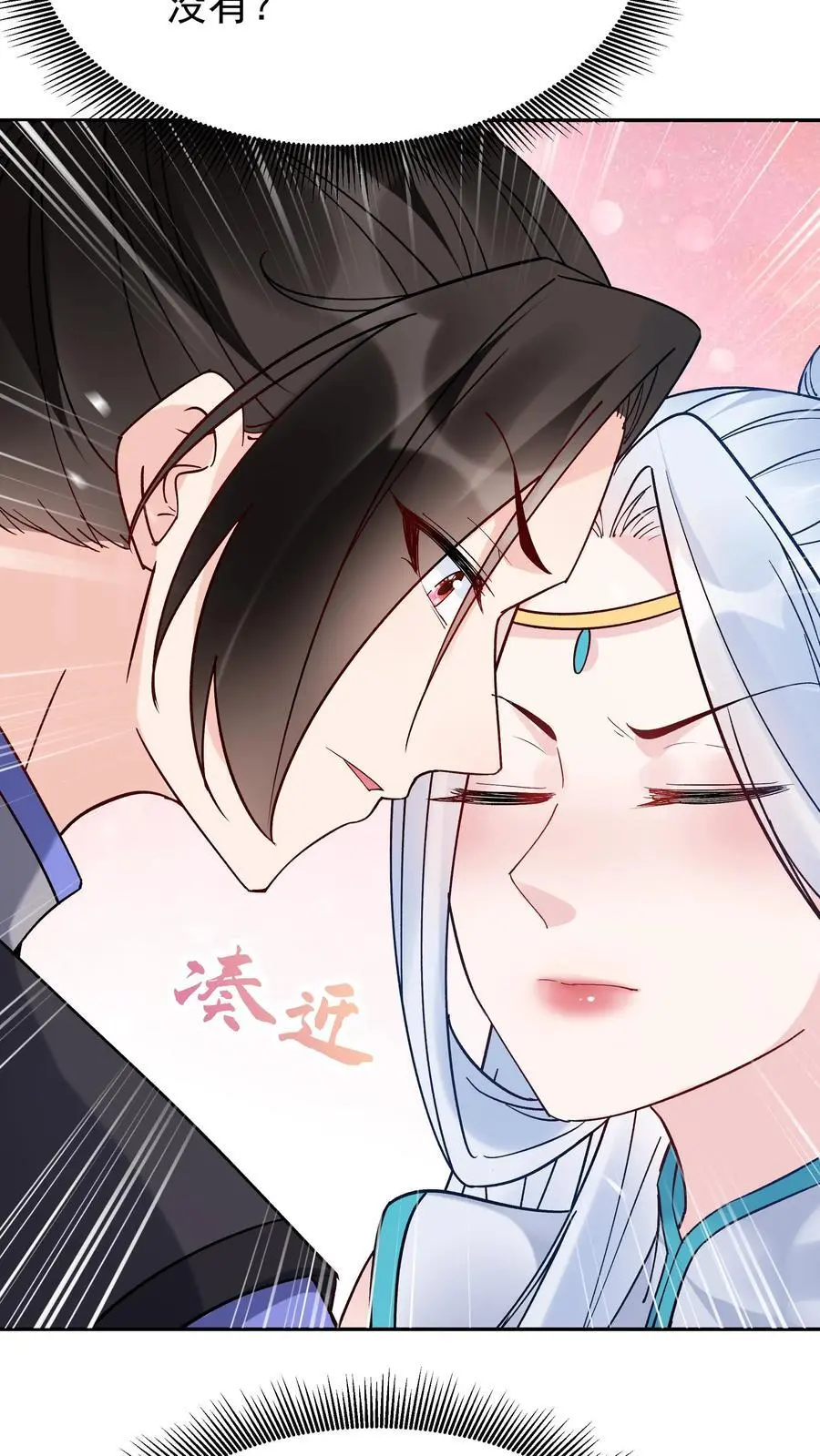 第110话 突破灵武七重23