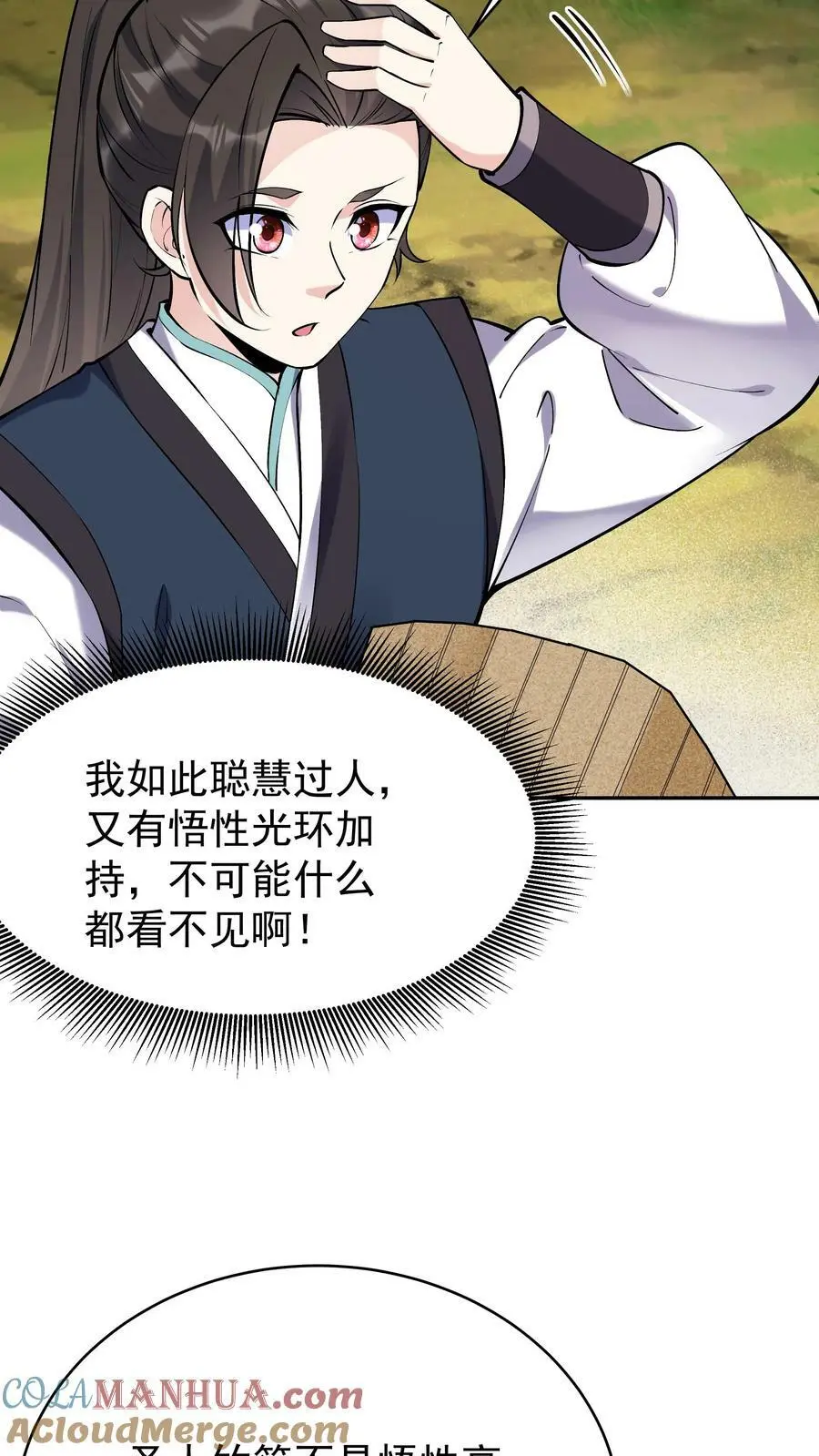 第44话 圣人竹简6