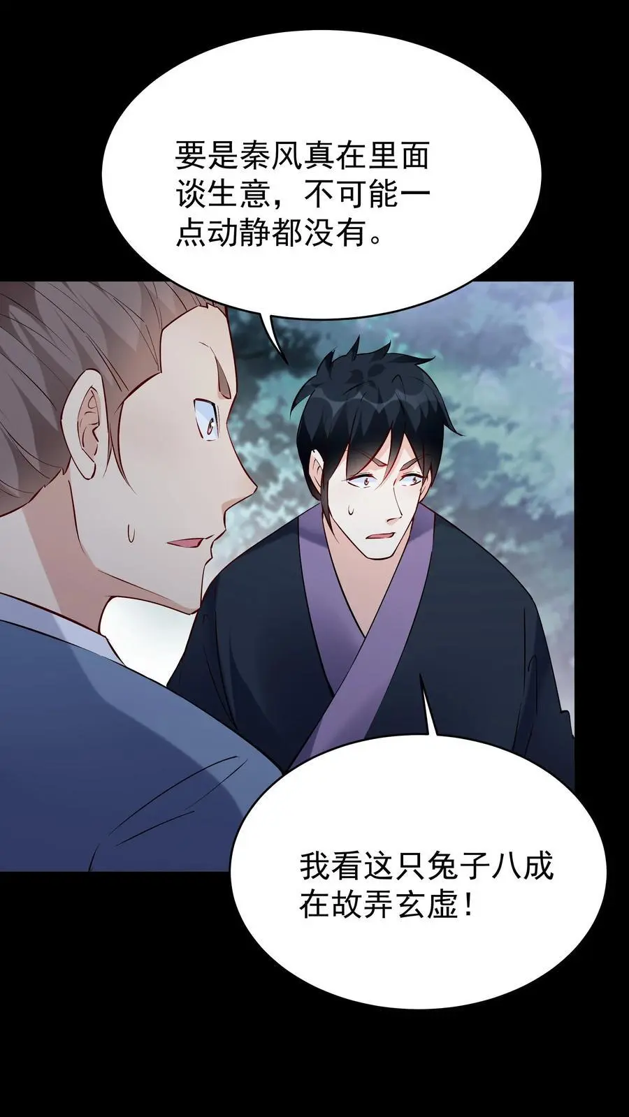 第80话 狂傲小白7