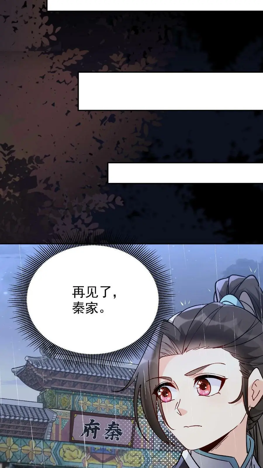 第24话 骨肉分离37