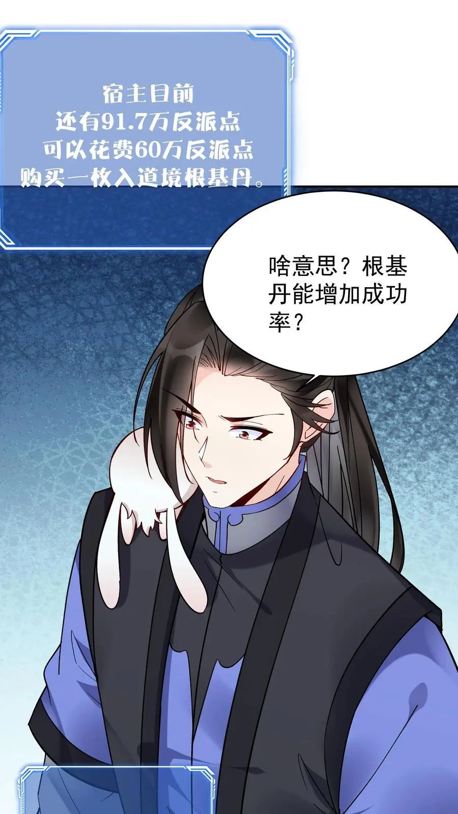 第129话 整装待发1