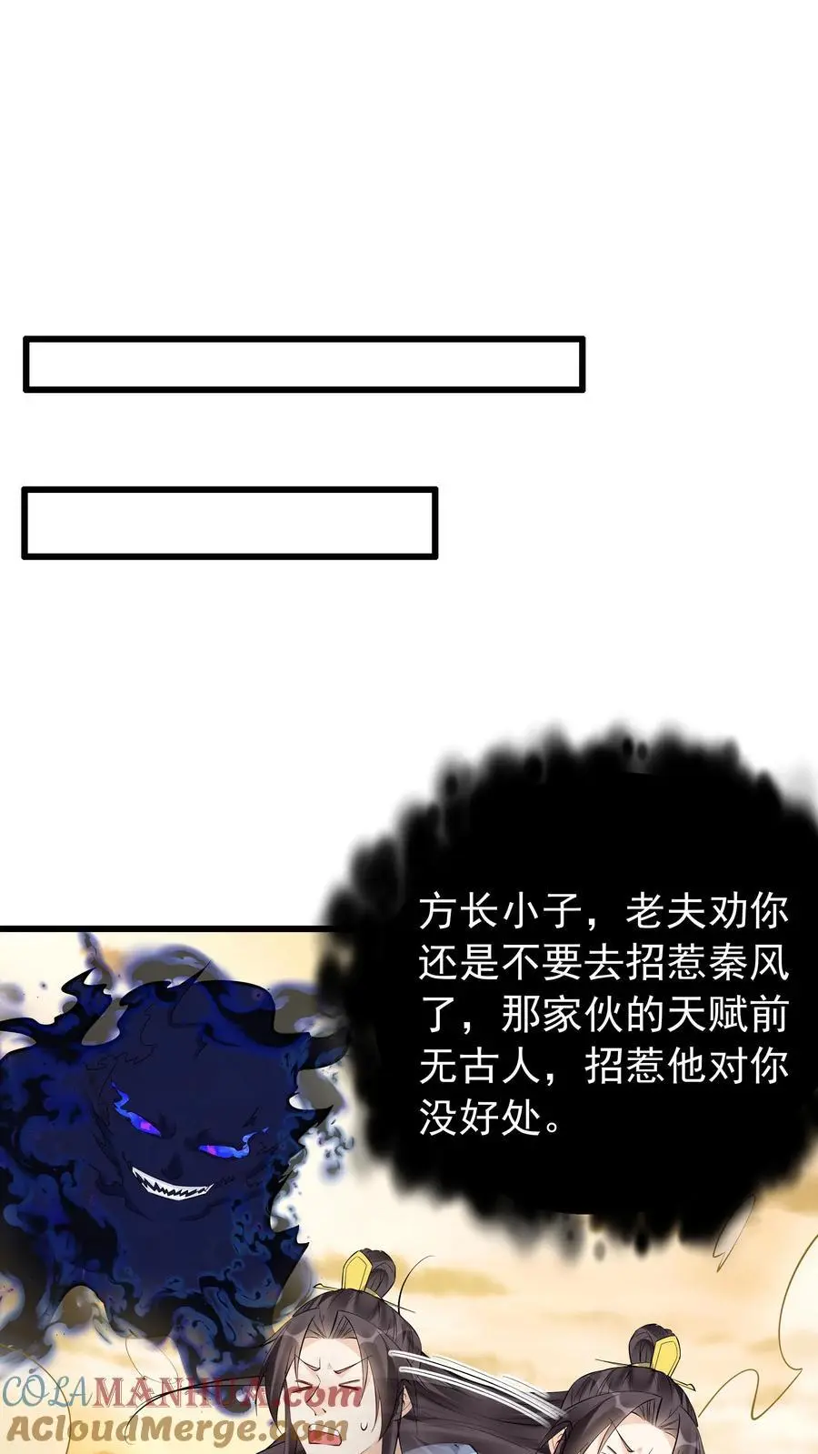 第133话 火烧屁股22