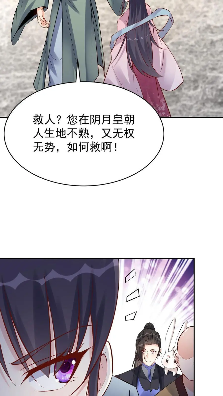 第101话 天骄被抓19