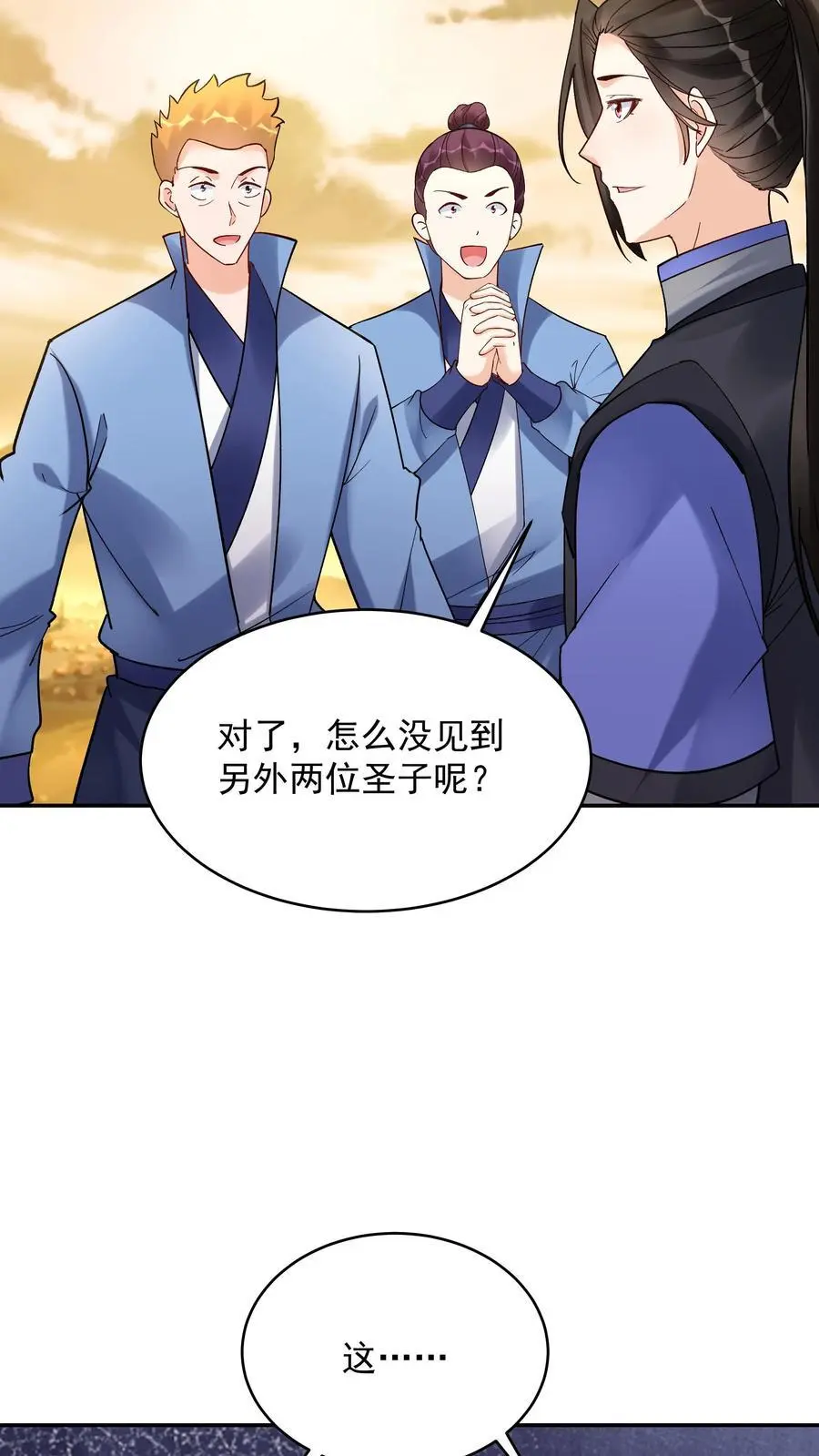 第179话 秘境关闭15