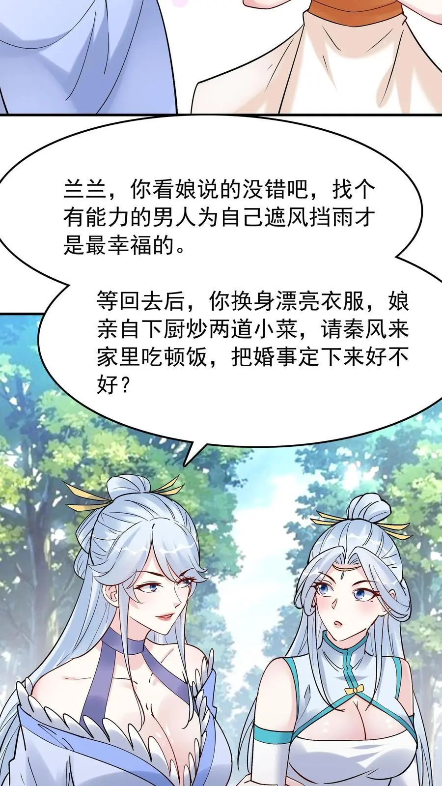 第185话 亲生好下药3