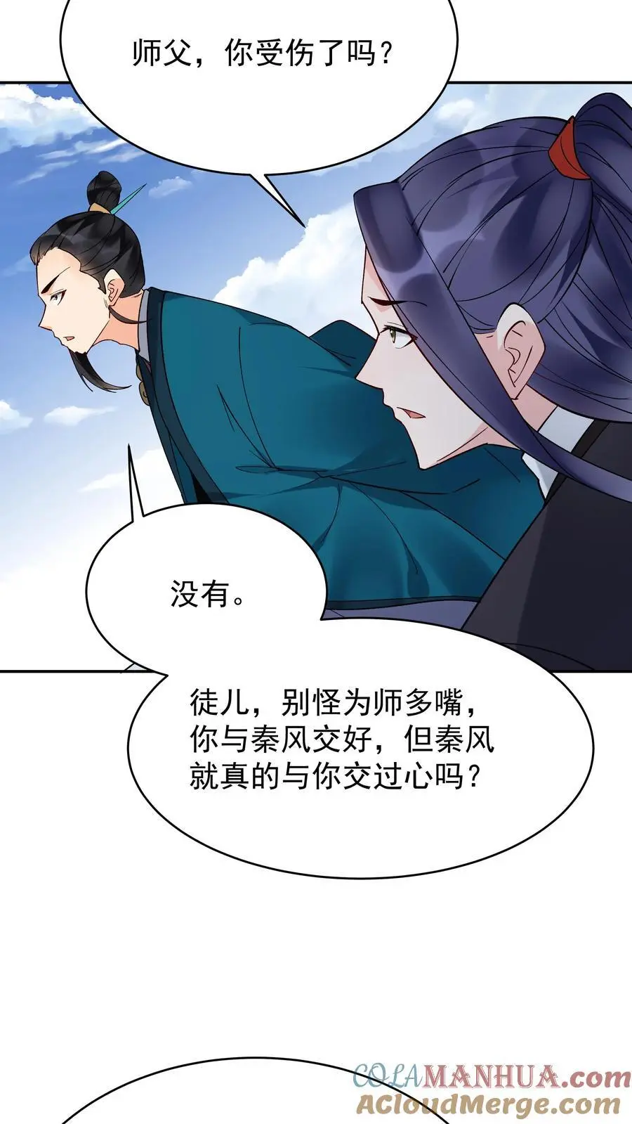 第207话 木秀22