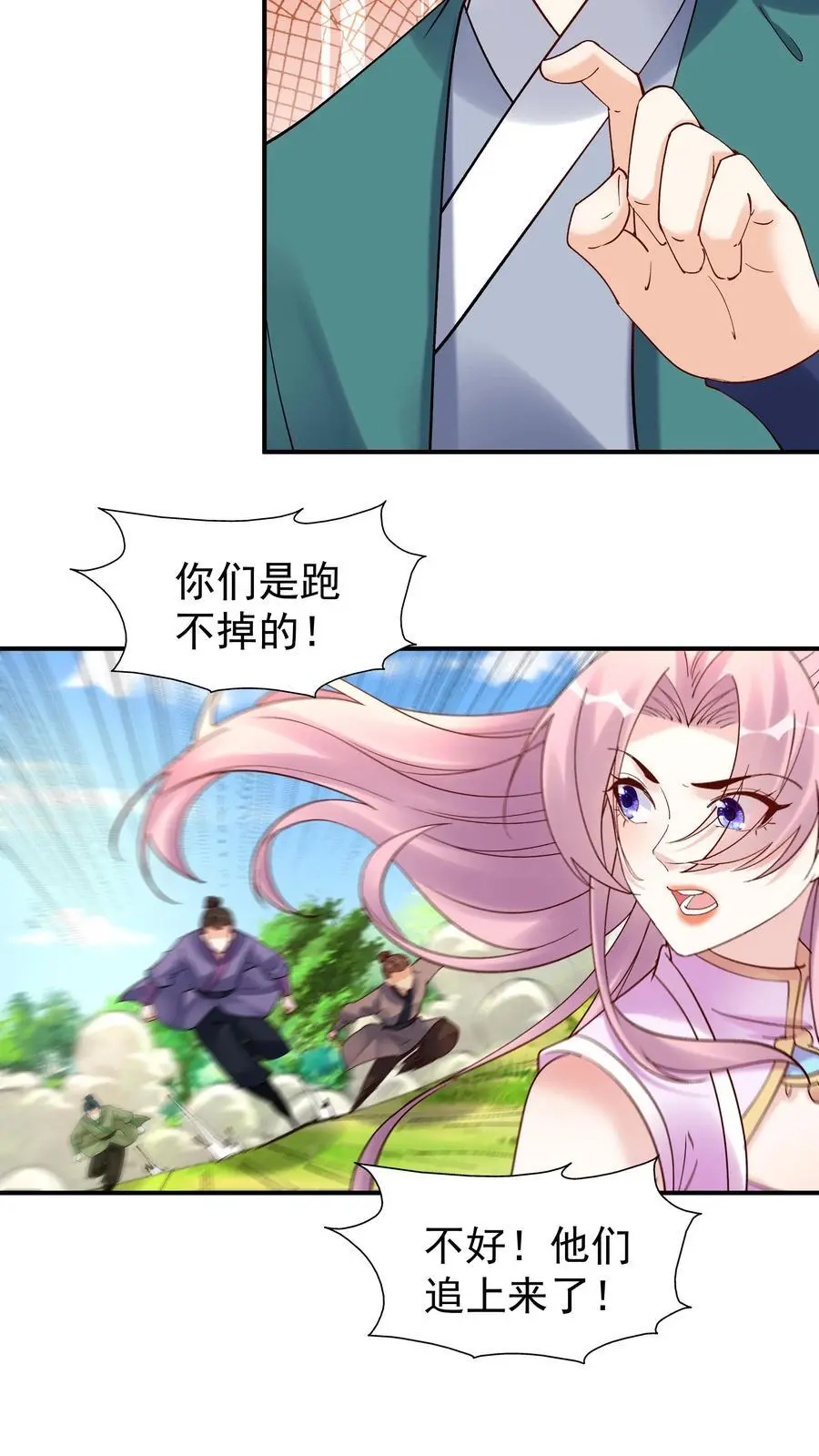 第183话 紫鸢危解3
