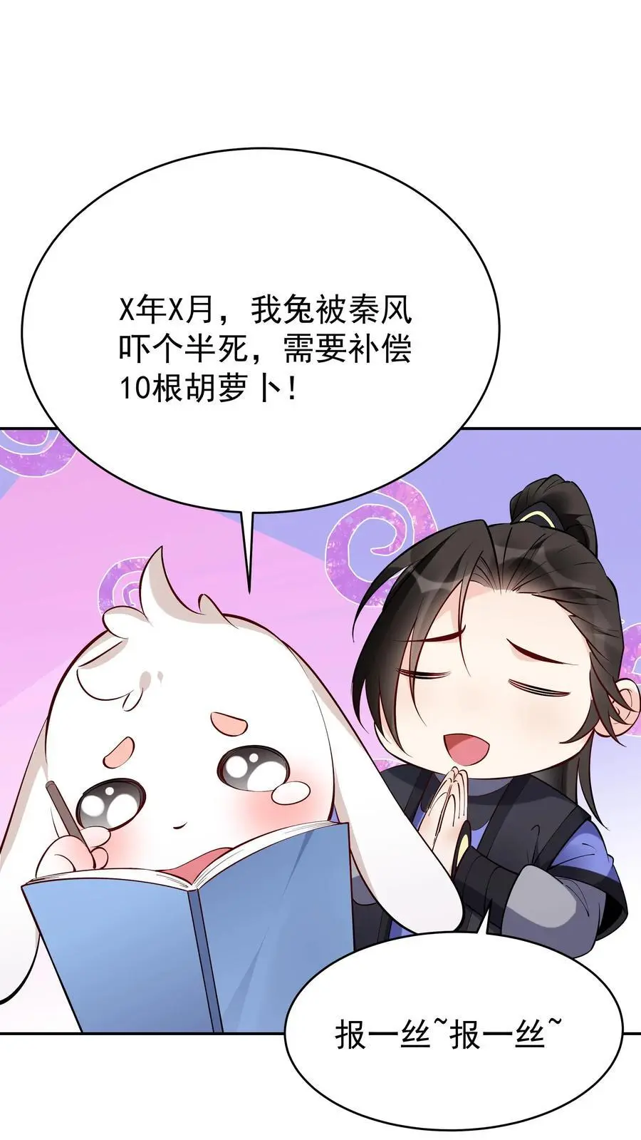 第114话 去而复返1