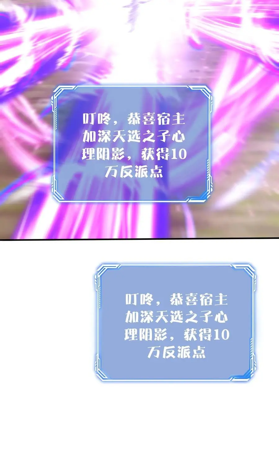 第93话 暴打方长33