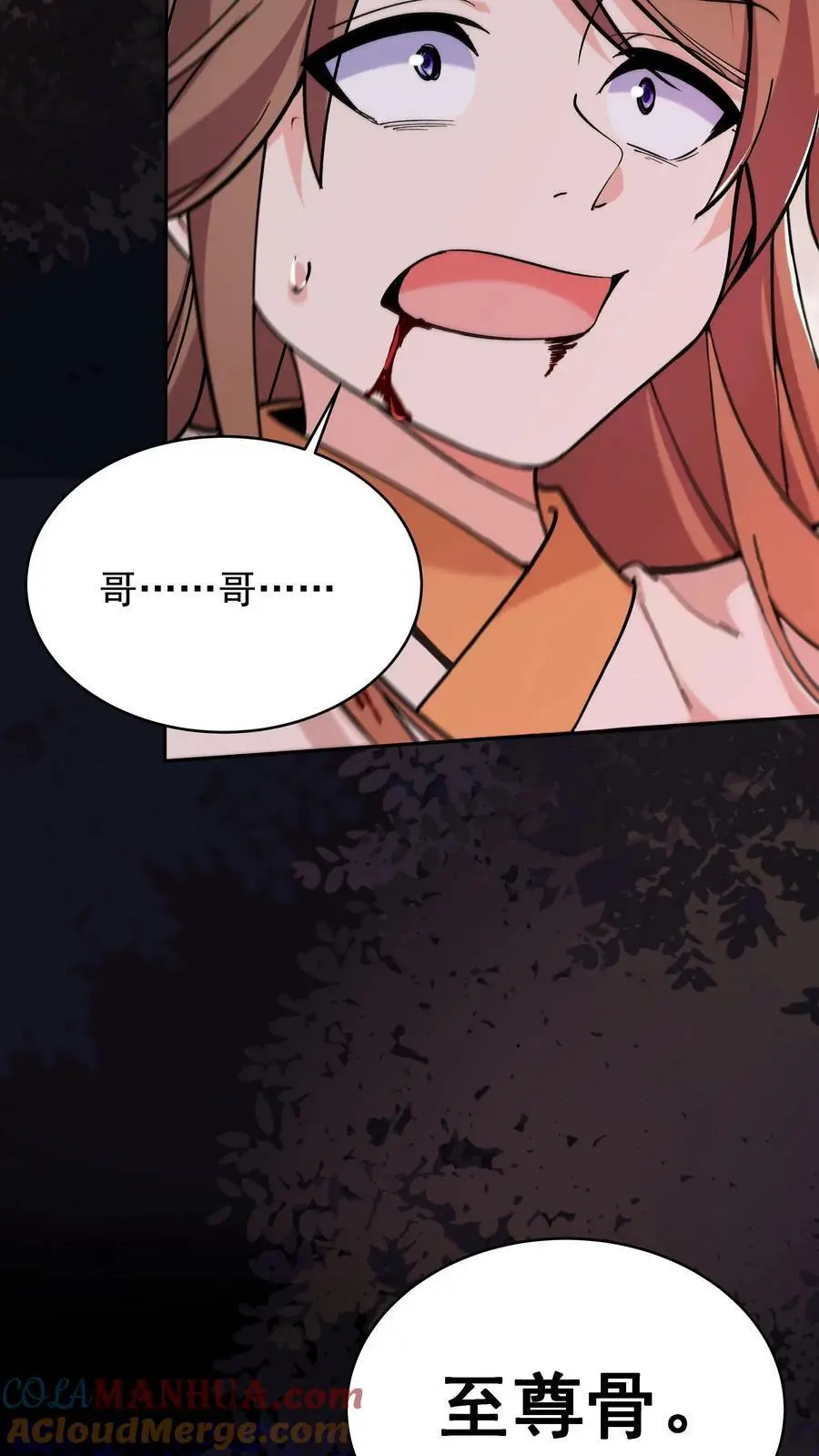 预告8