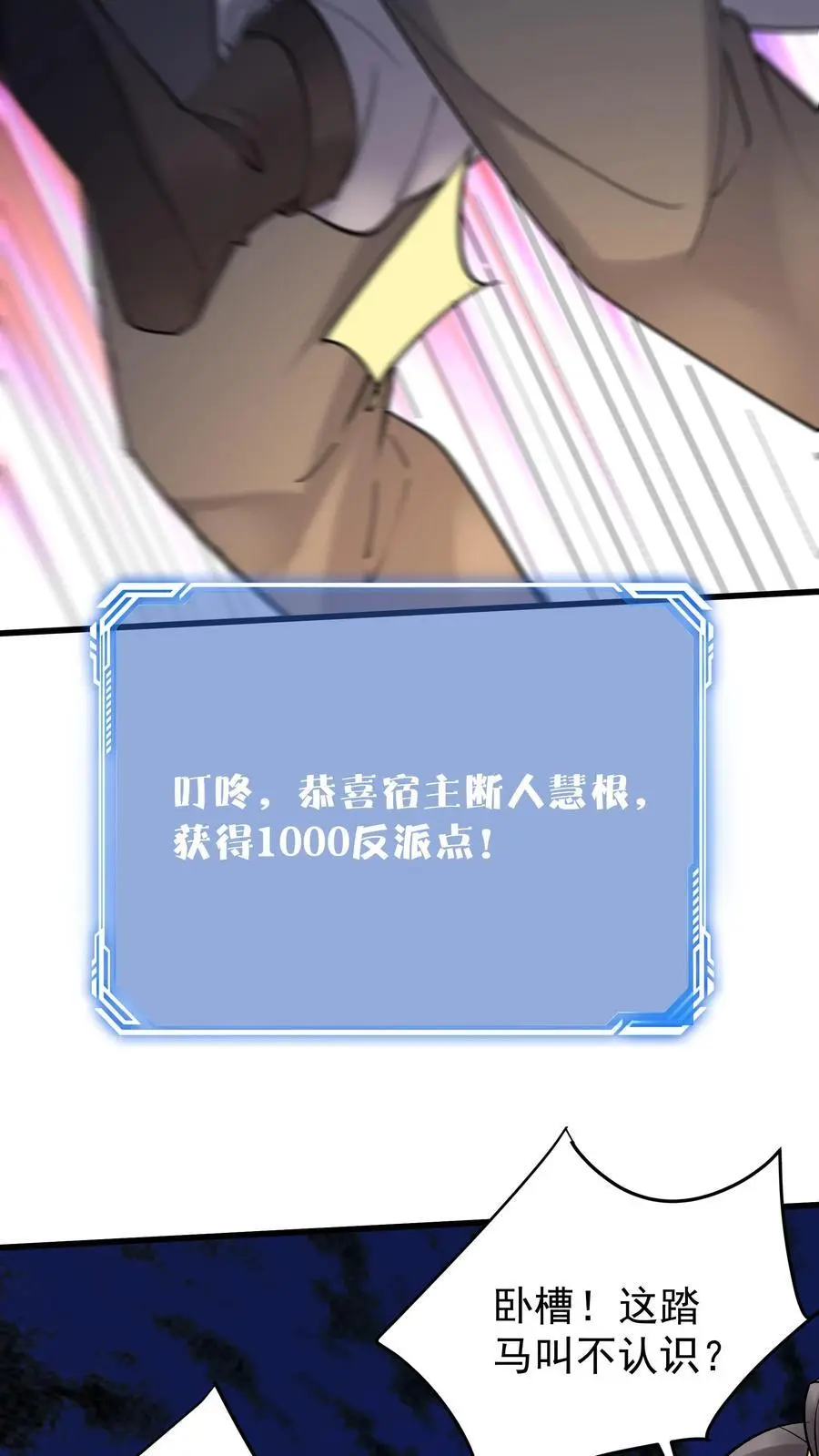 第149话 林三自闭5
