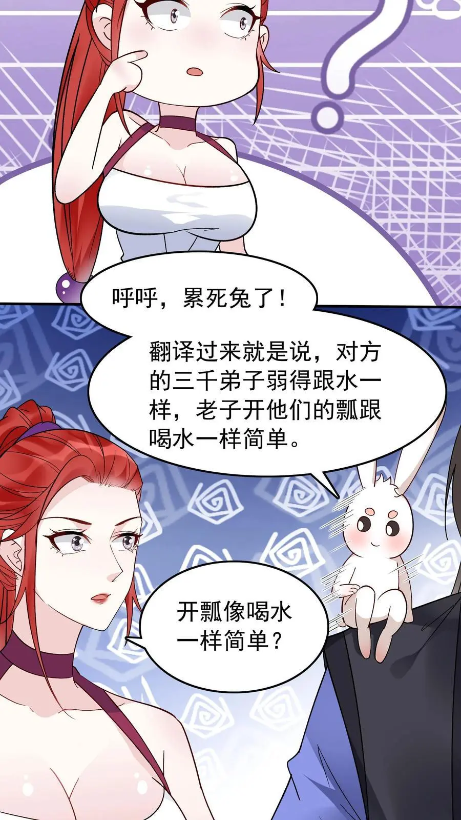 第150话 猎杀时刻21