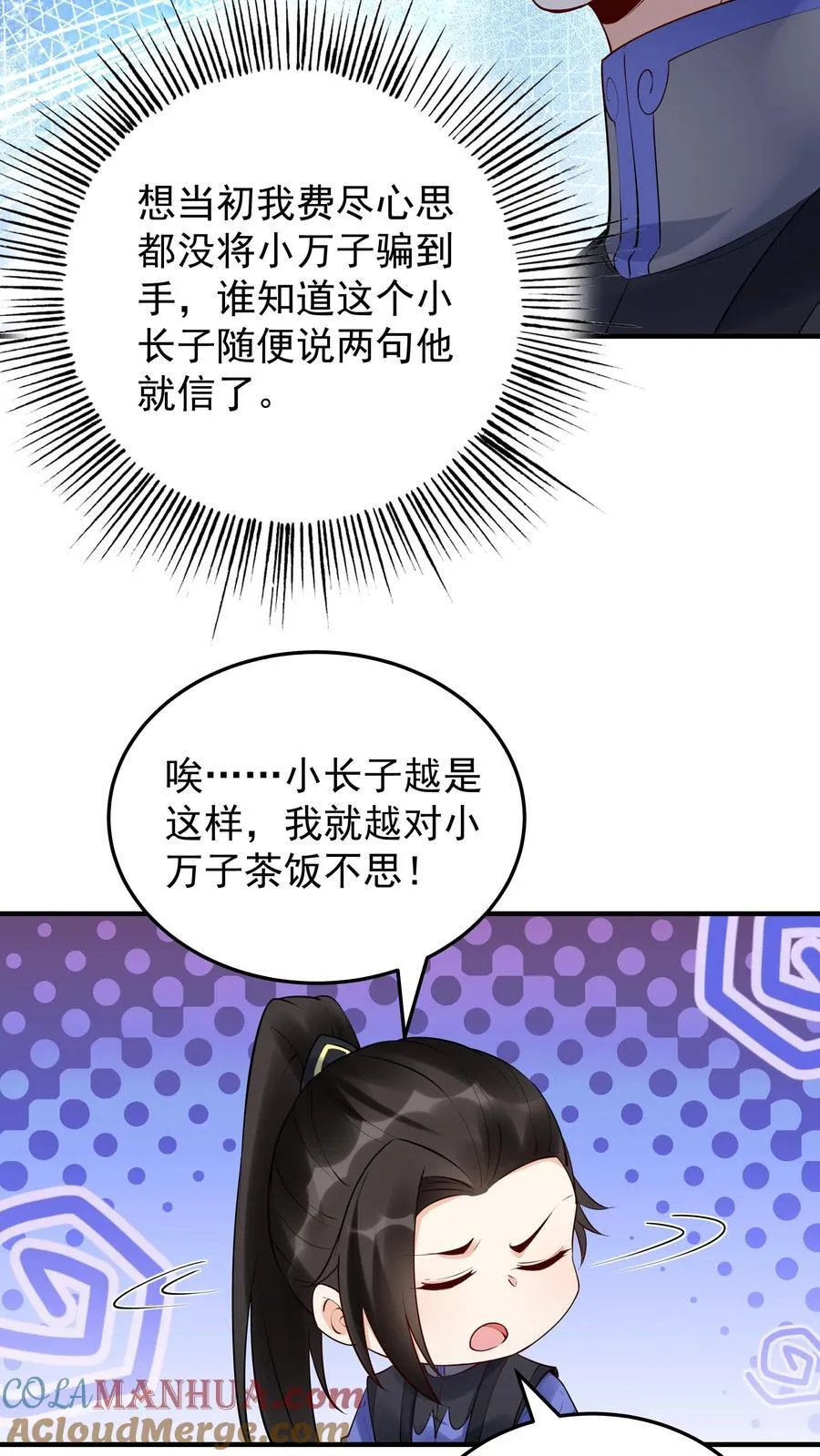 第245话 陈长风18