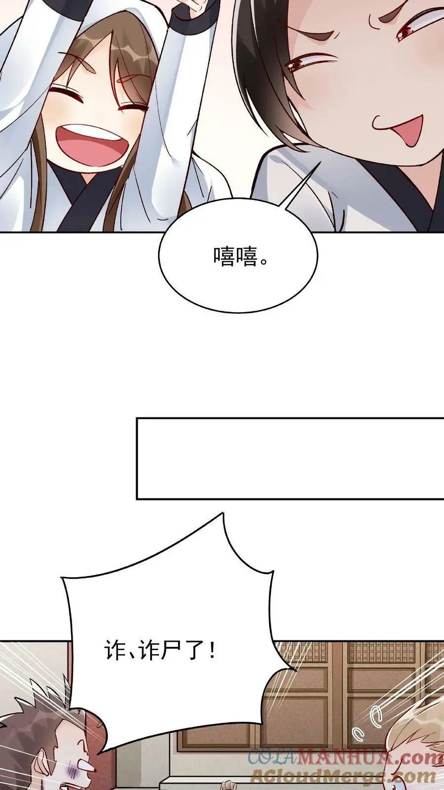 第10话 竹笋炒肉12