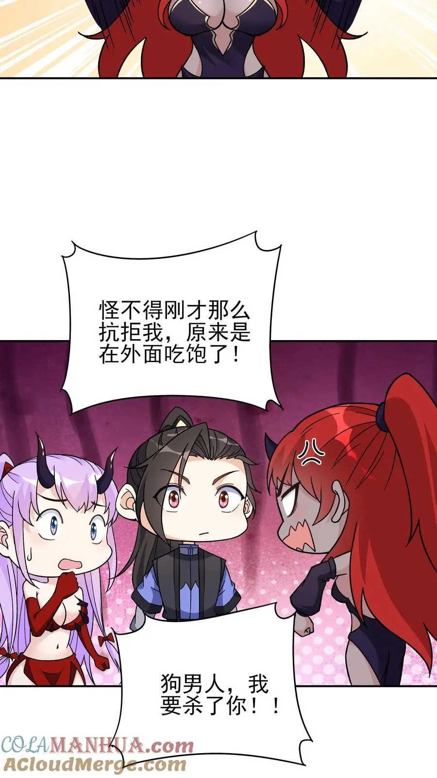 第243话 争风吃醋22