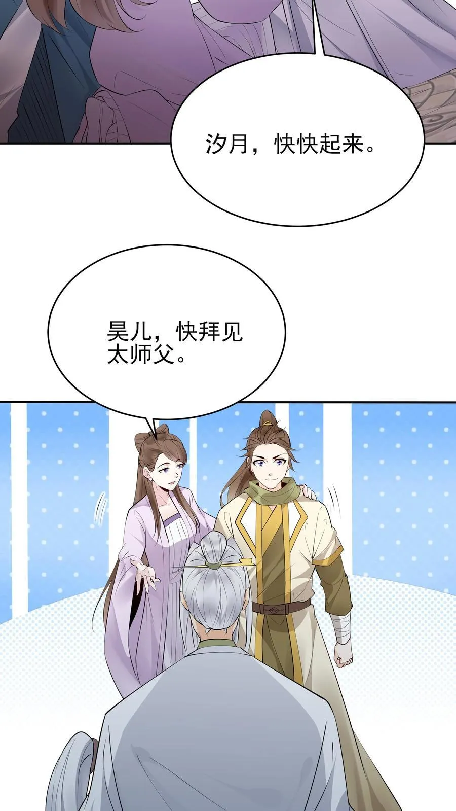 第248话 闲云子11