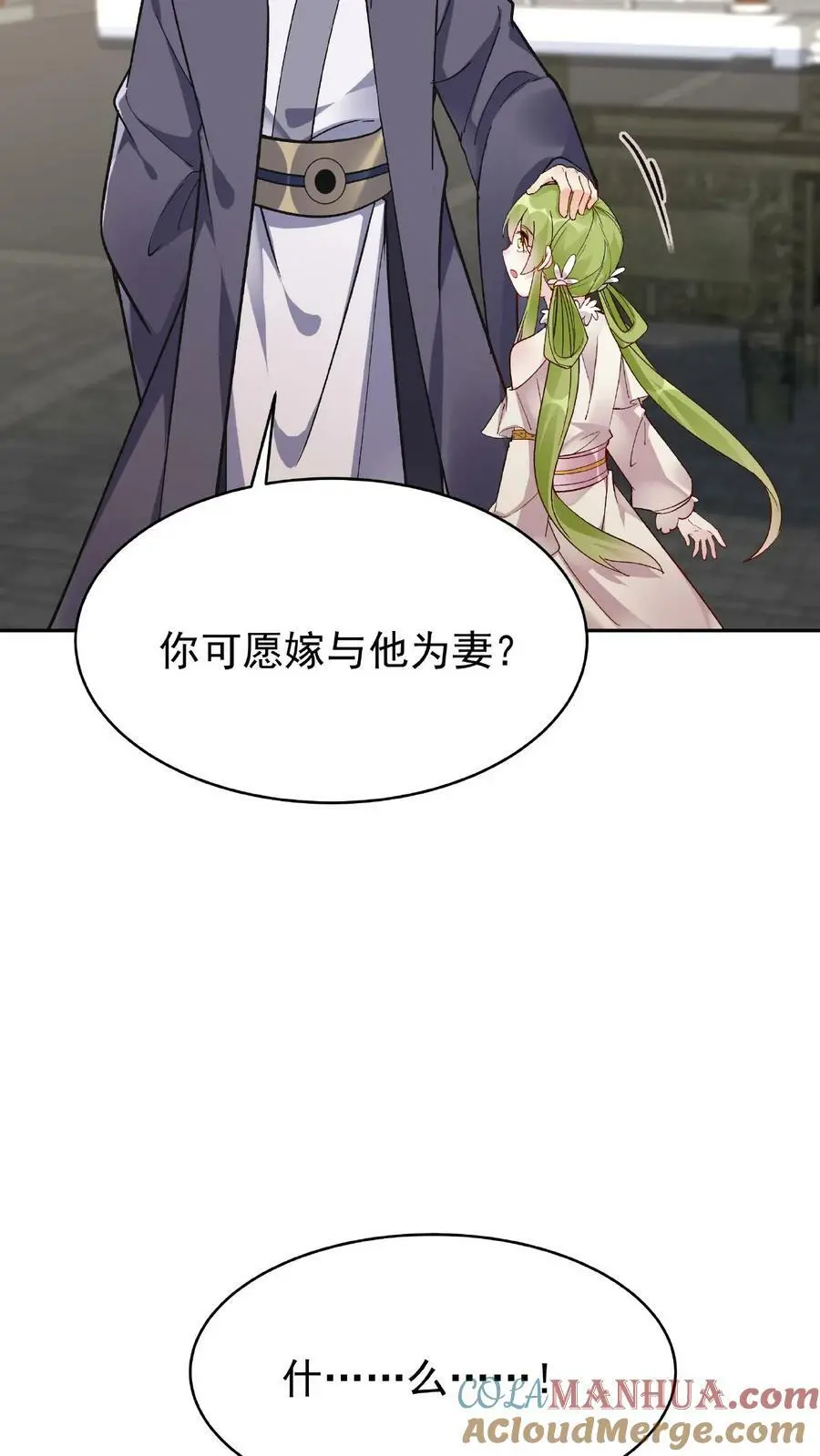 第13话 林芯儿12