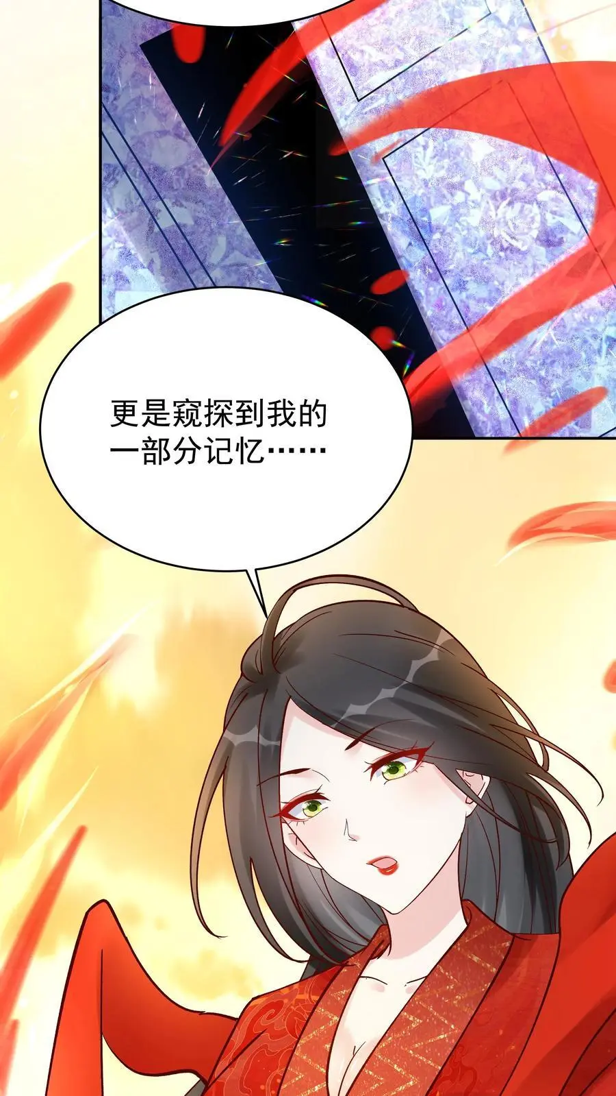 第143话 一亿仙晶3