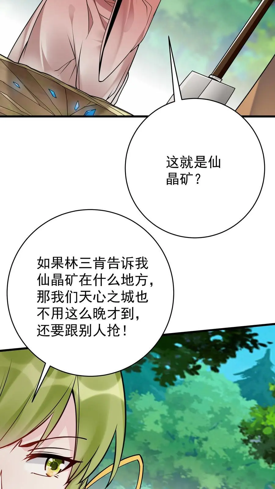 第170话 甜甜21