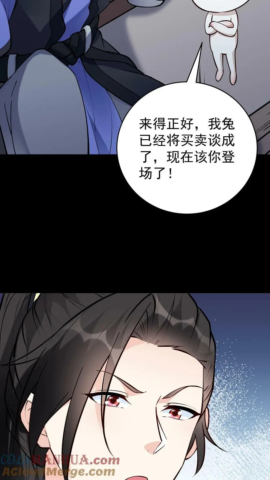 第61话 歪打正着20