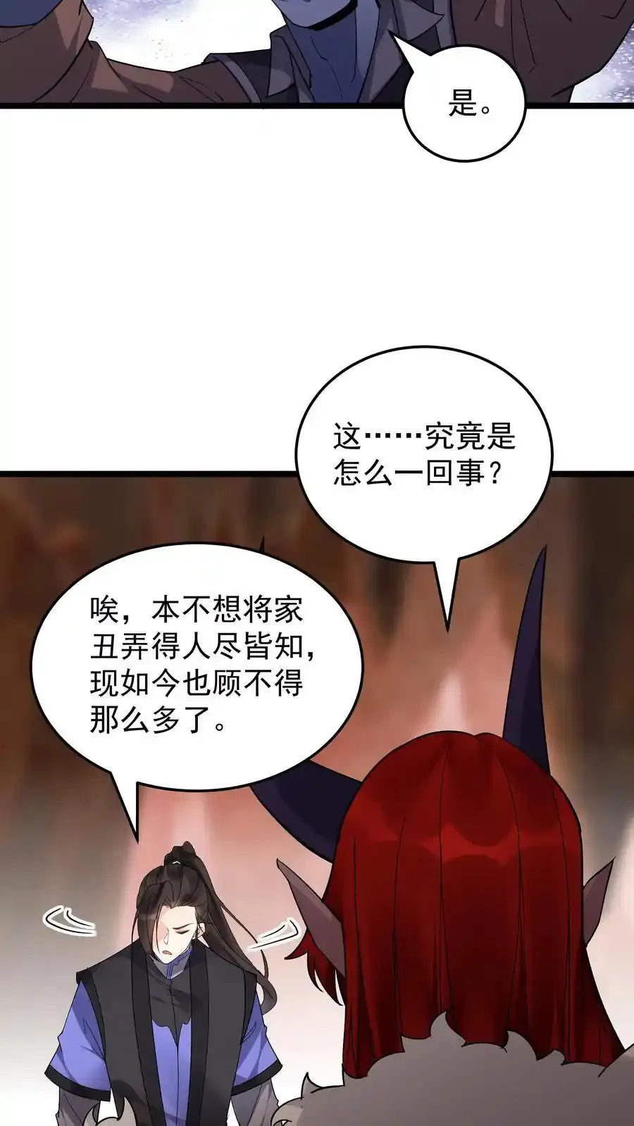 第251话 大吉大利5