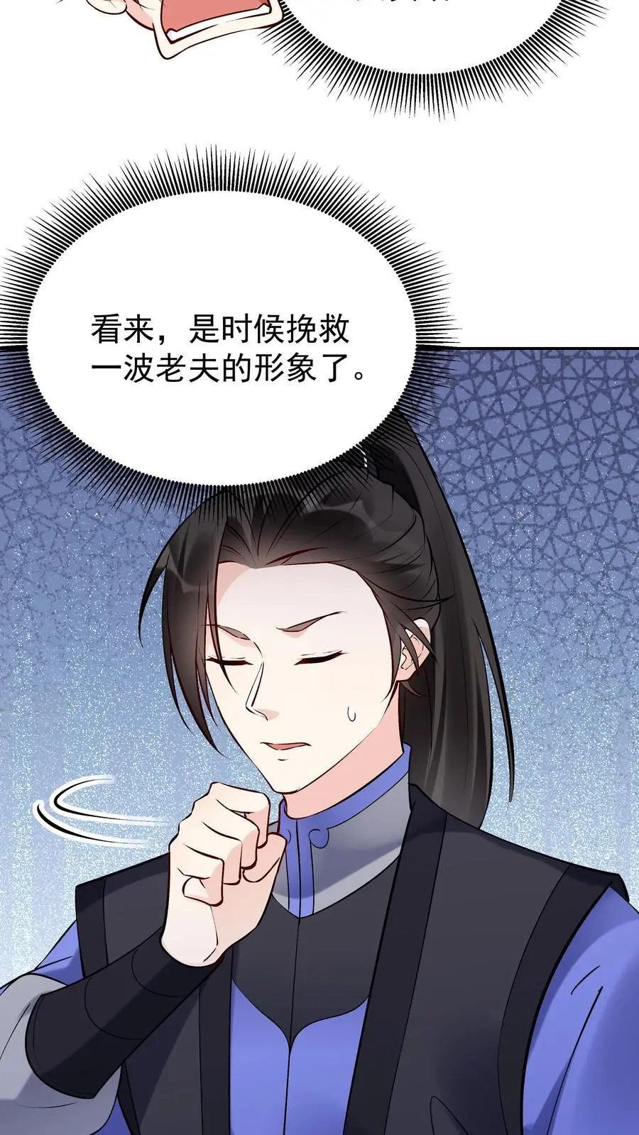 第96话 天机卡3