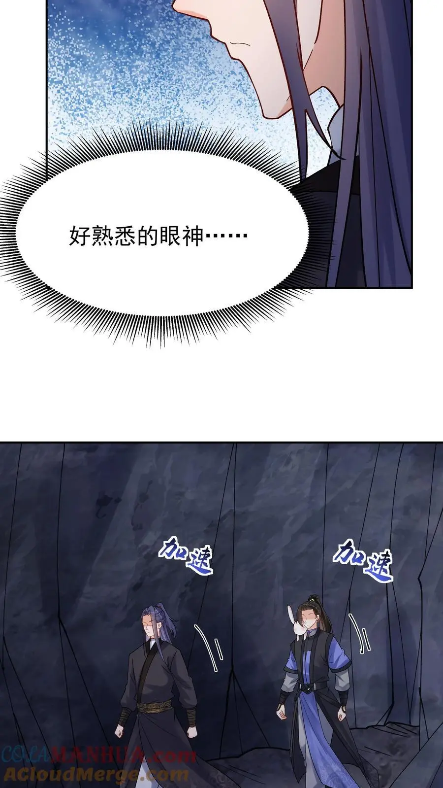 第145话 秦沐雪6