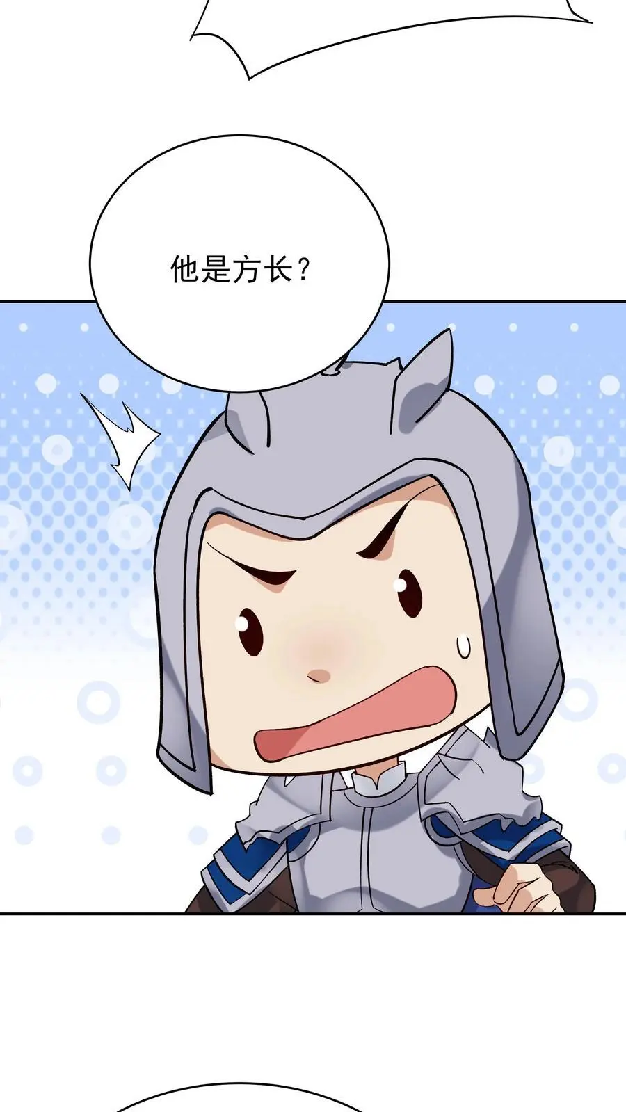 第241话 黑锅19