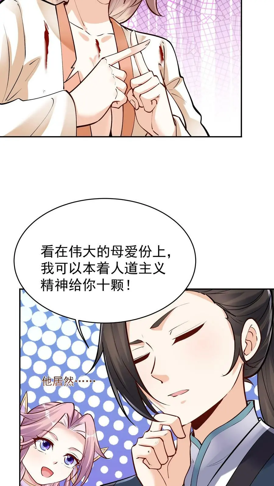 第39话 团灭威虎帮19
