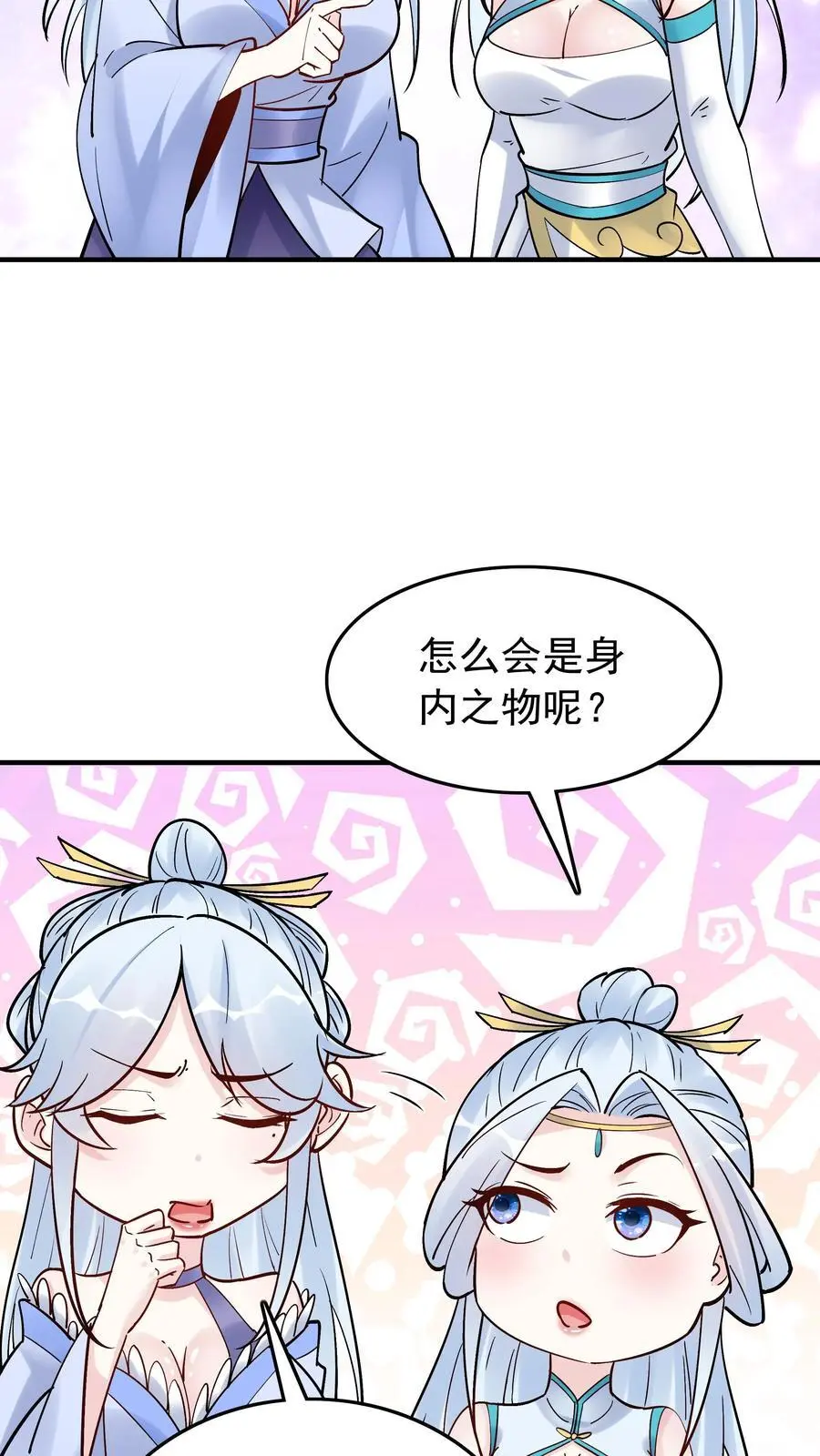 第185话 亲生好下药5