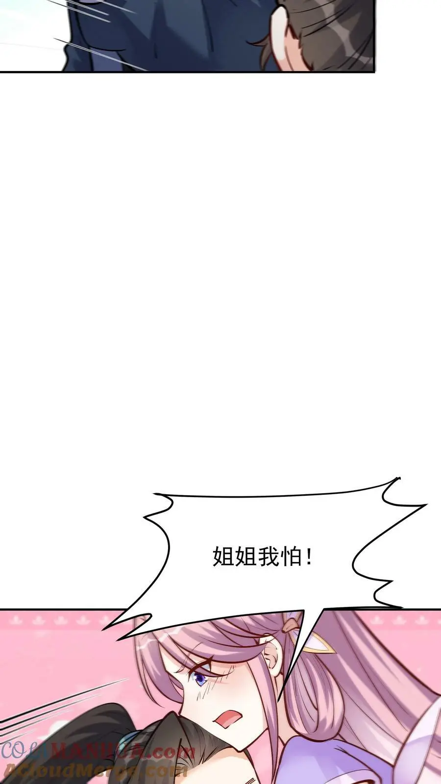 第42话 至强剑意12