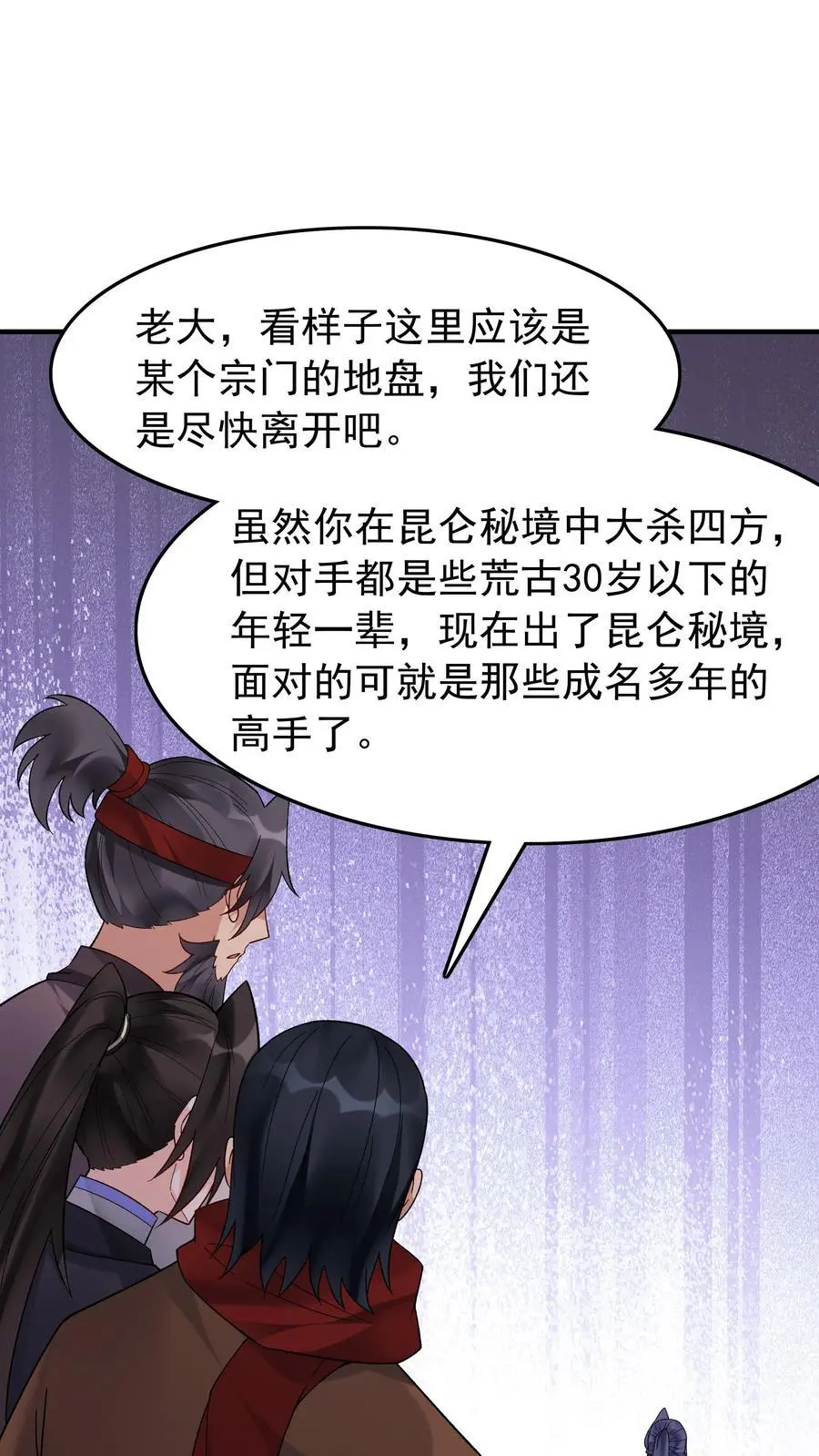 第181话 祸乱天下1