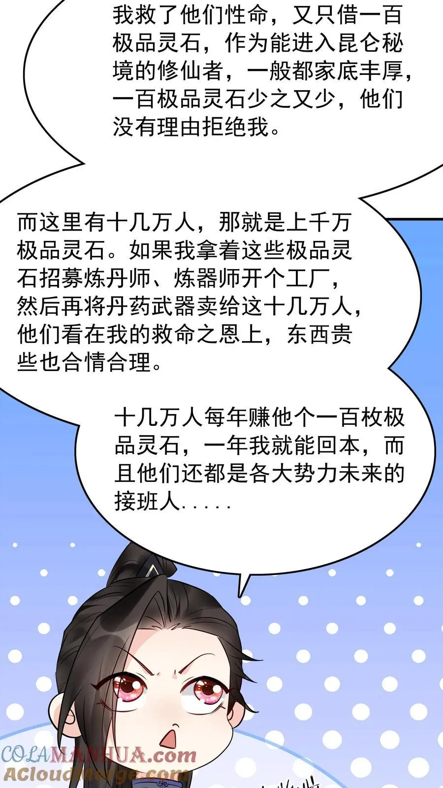 第177话 百万大军4