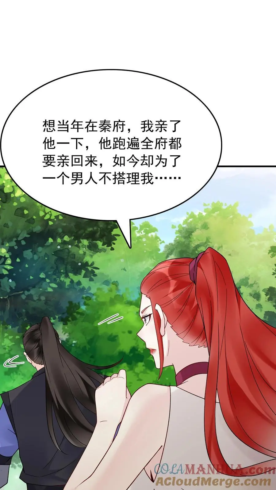 第146话 榨干林三14