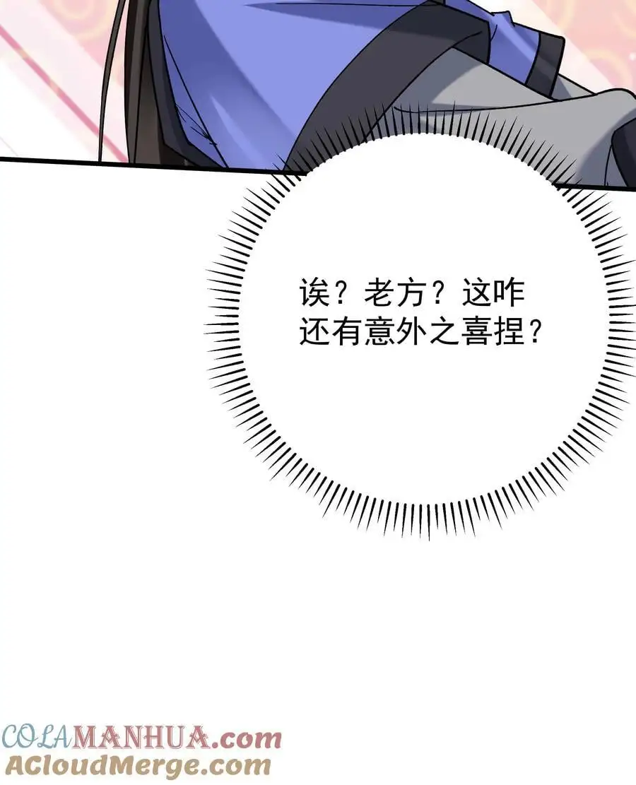 第149话 林三自闭28