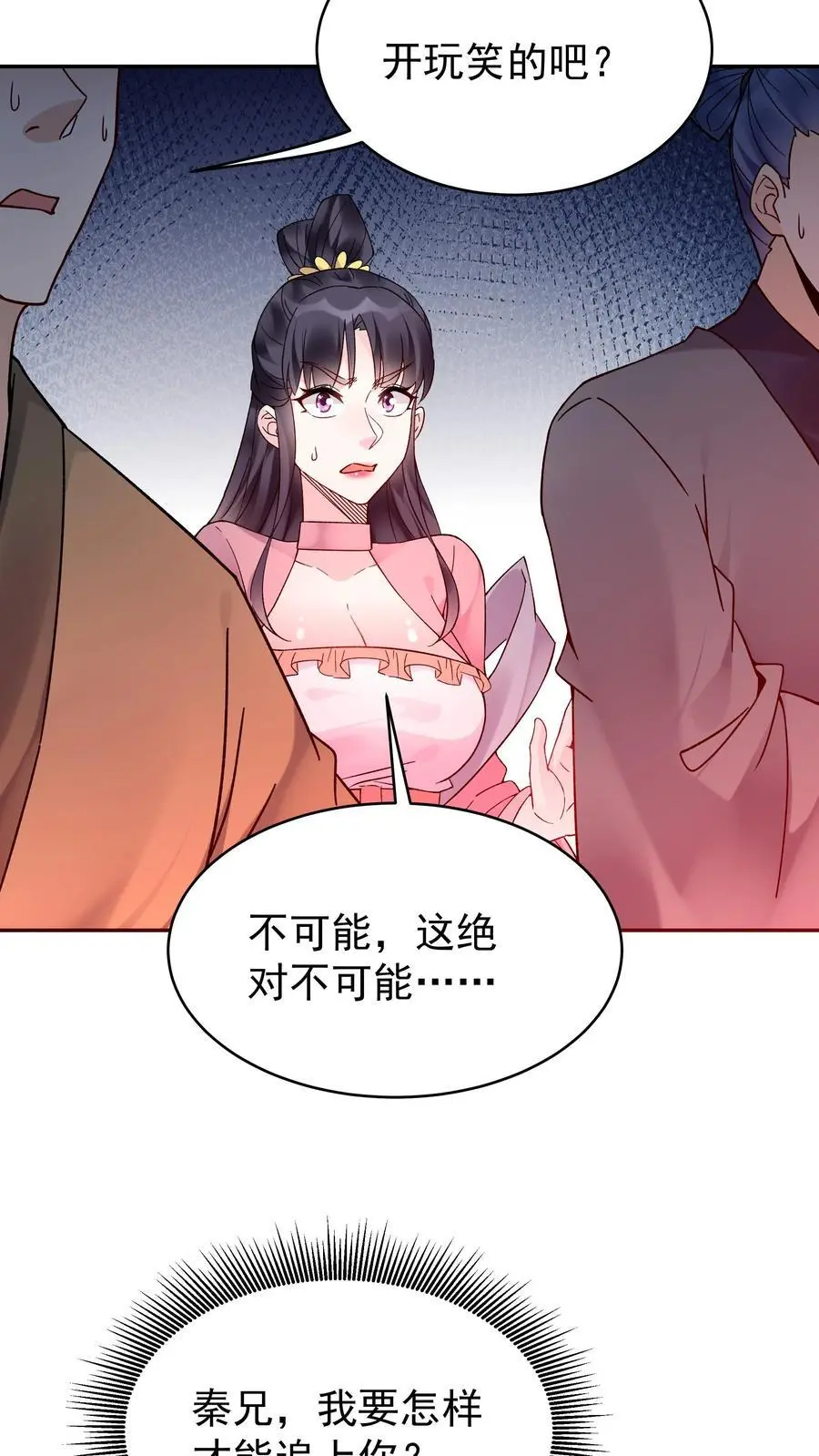 第151话 第一形态23