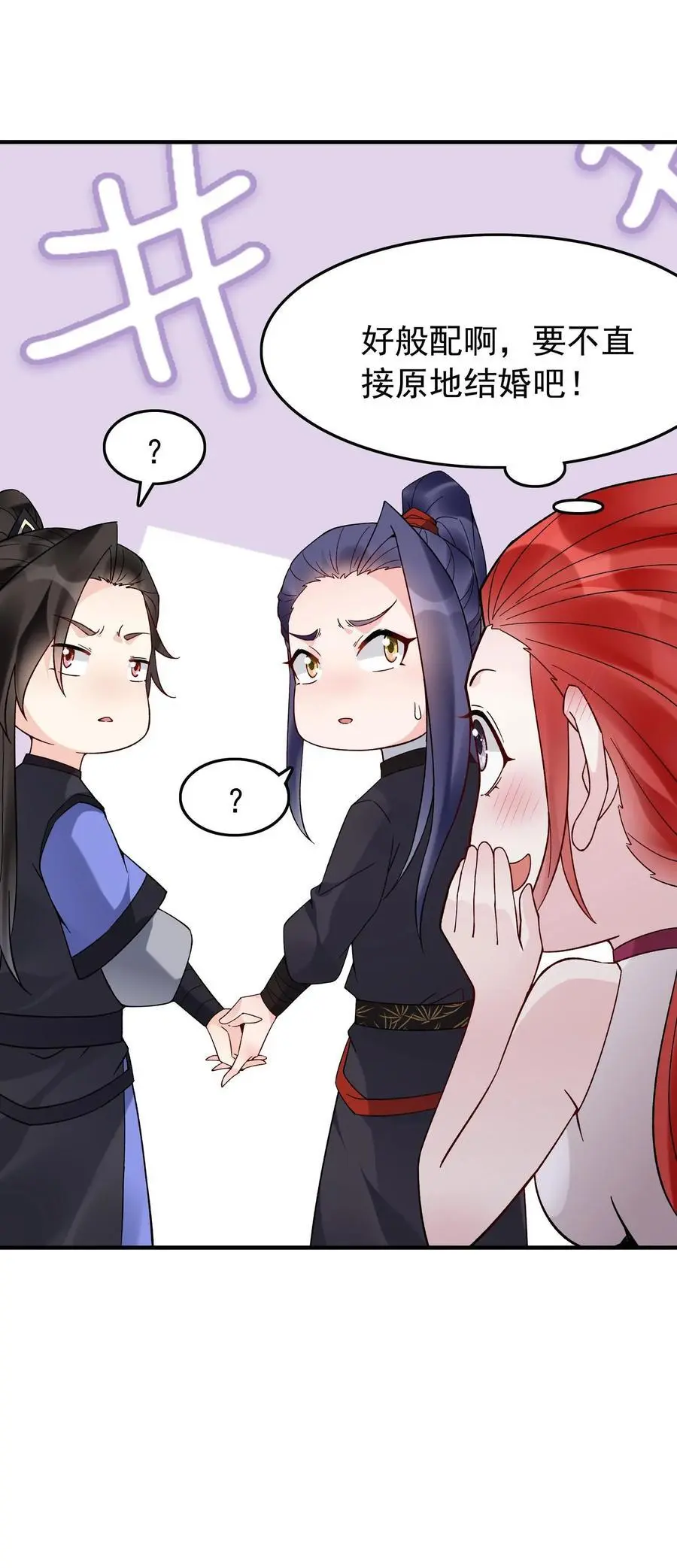 第146话 榨干林三23