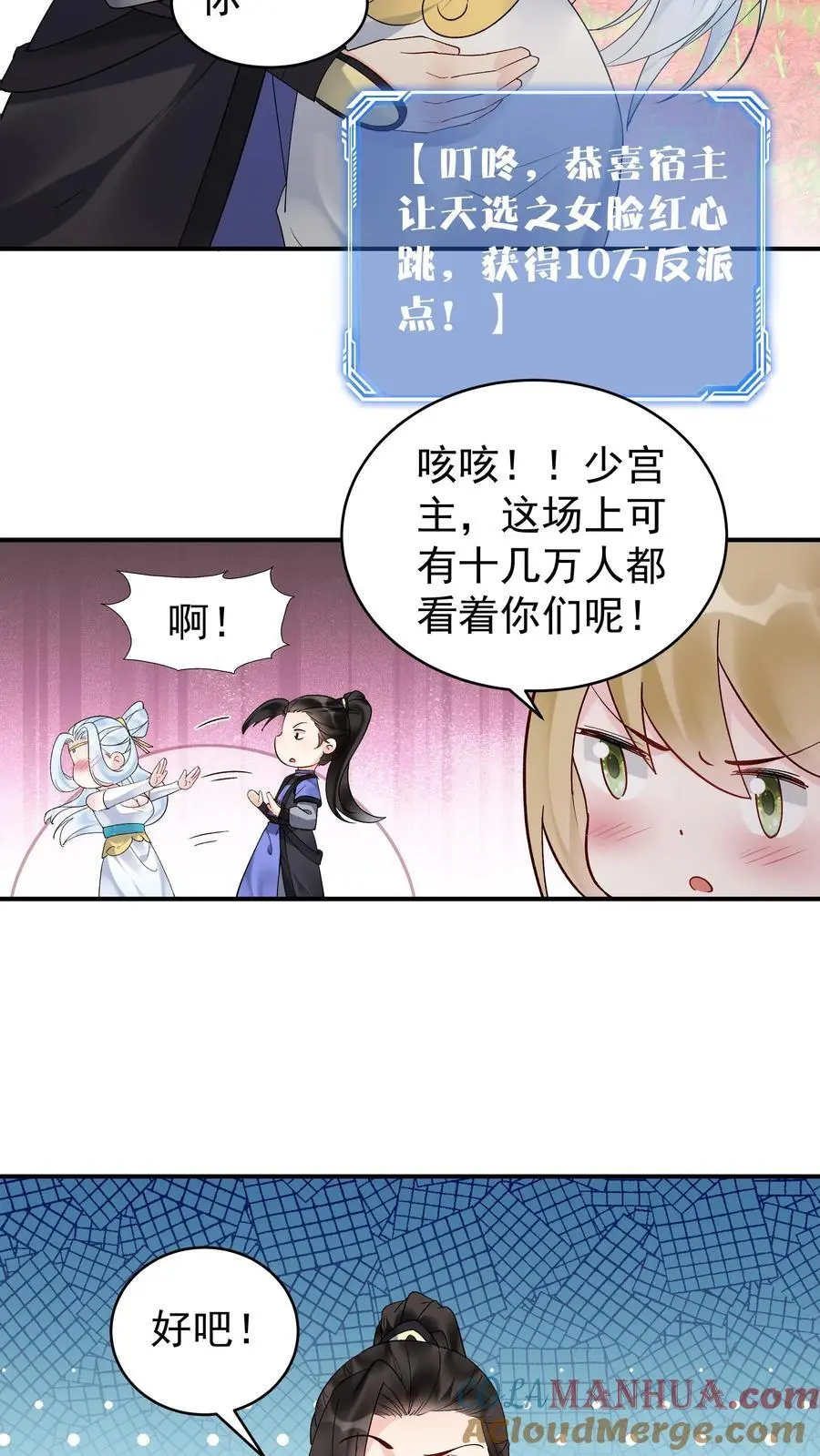 第175话 秦氏解毒法22