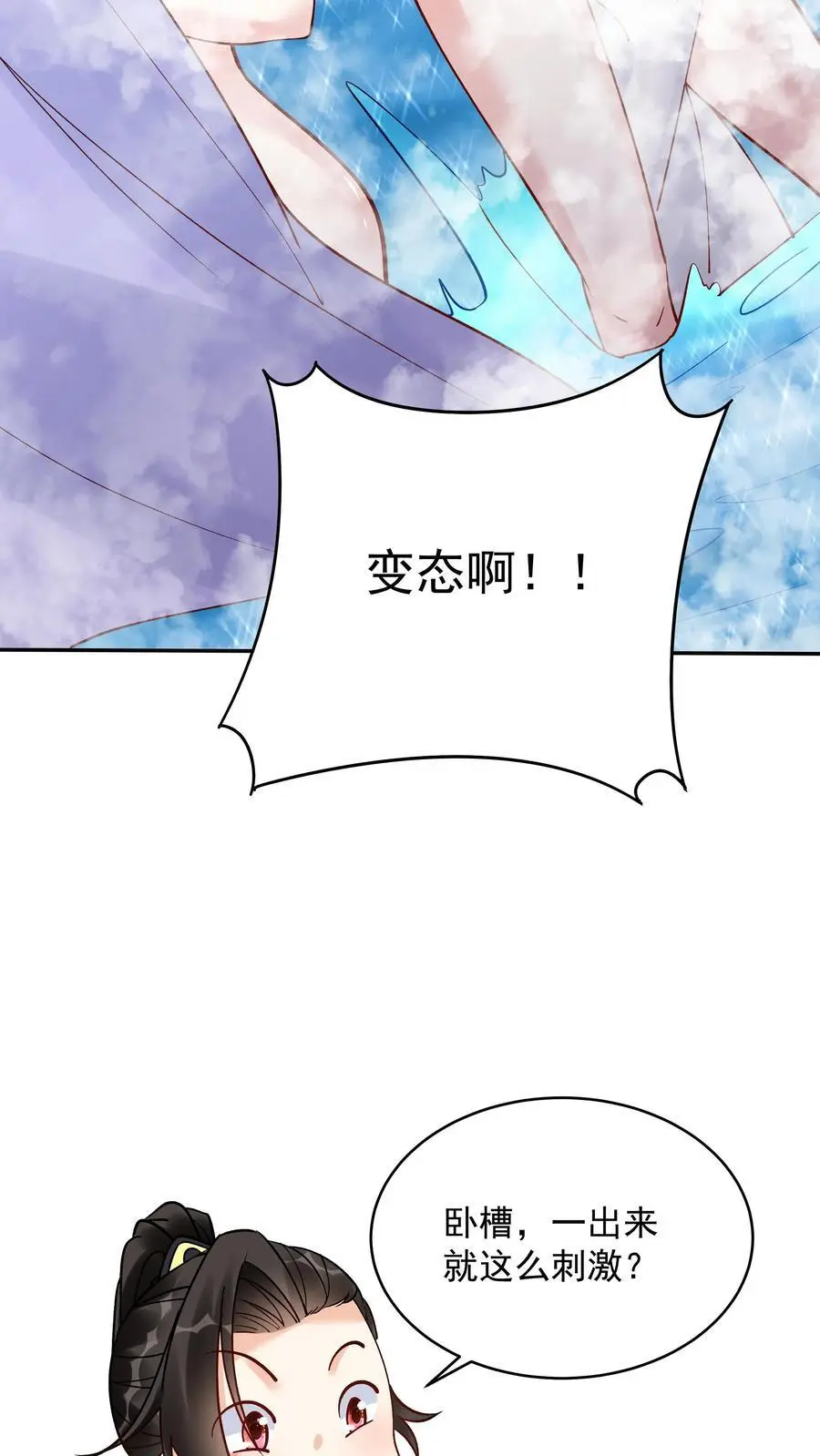 第179话 秘境关闭27
