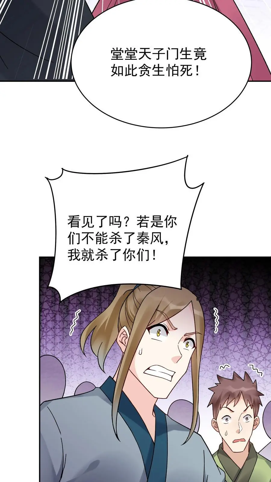 第151话 第一形态7
