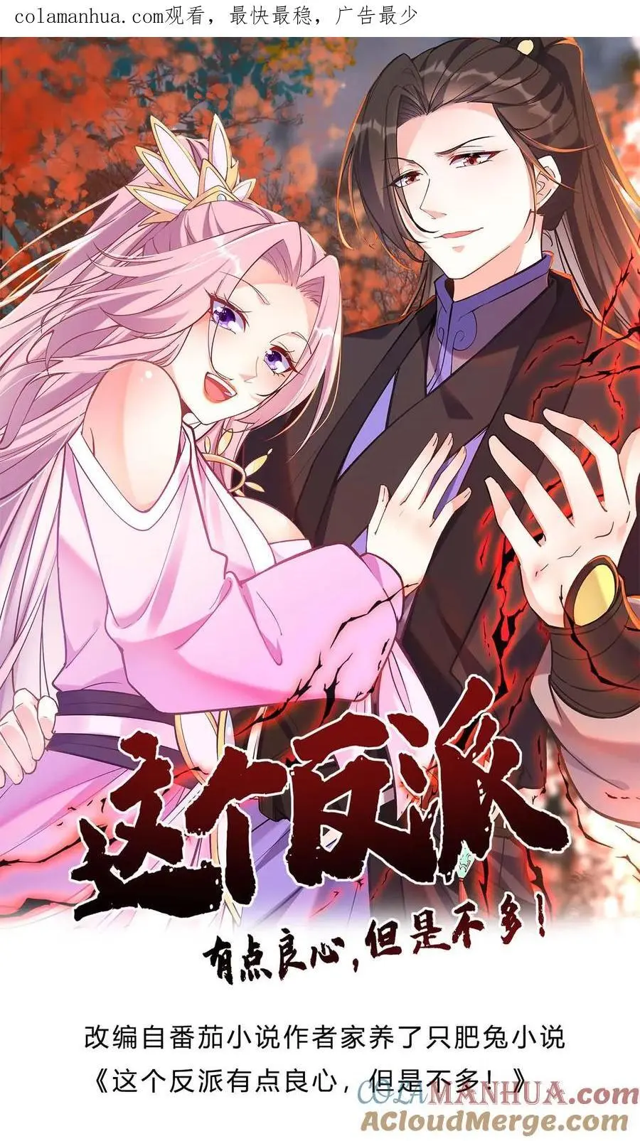 第102话 林芯儿退婚0