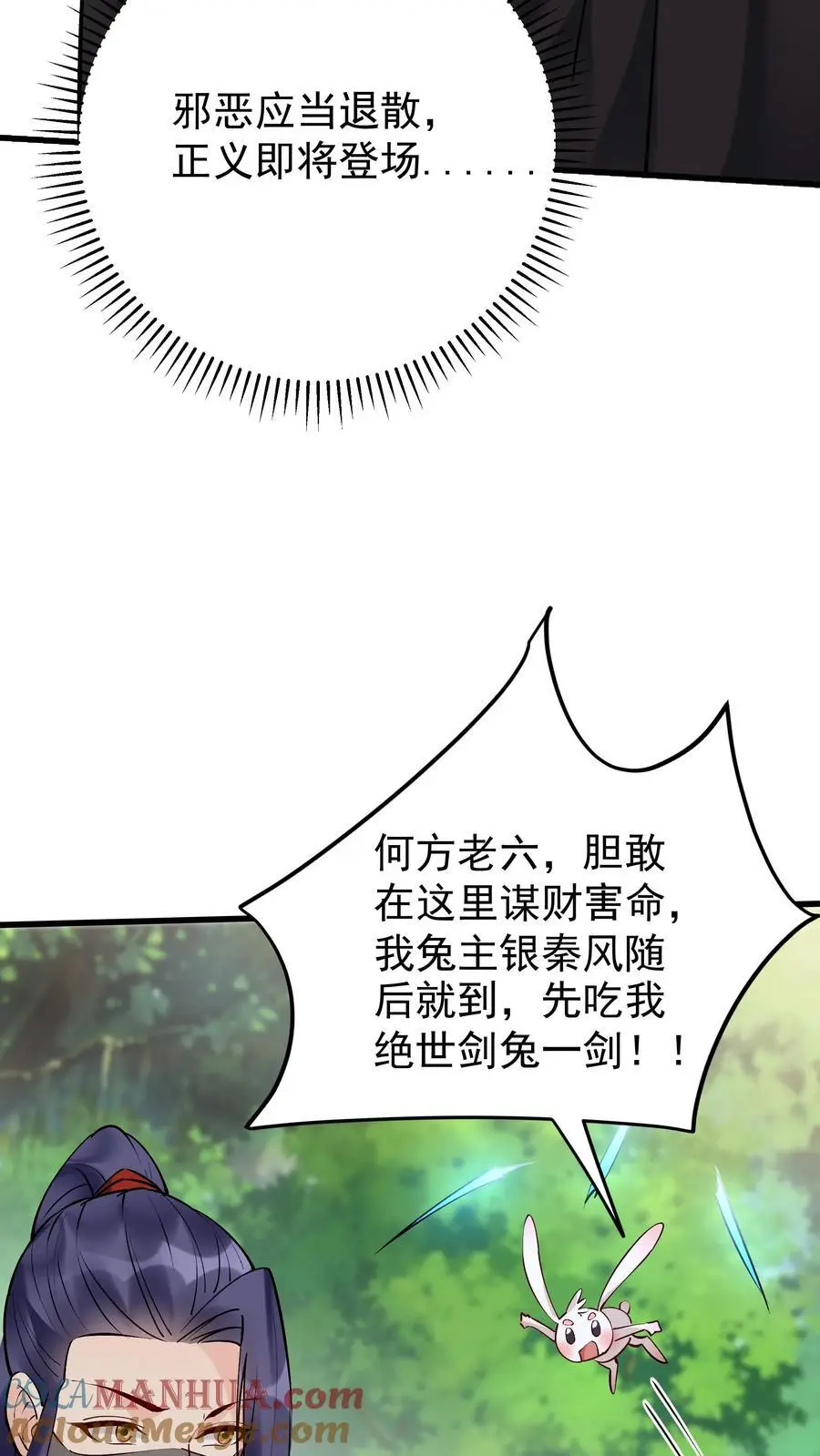 第174话 演员的自我修养20