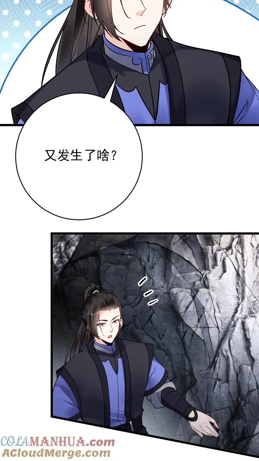 第95话 气走于兰20