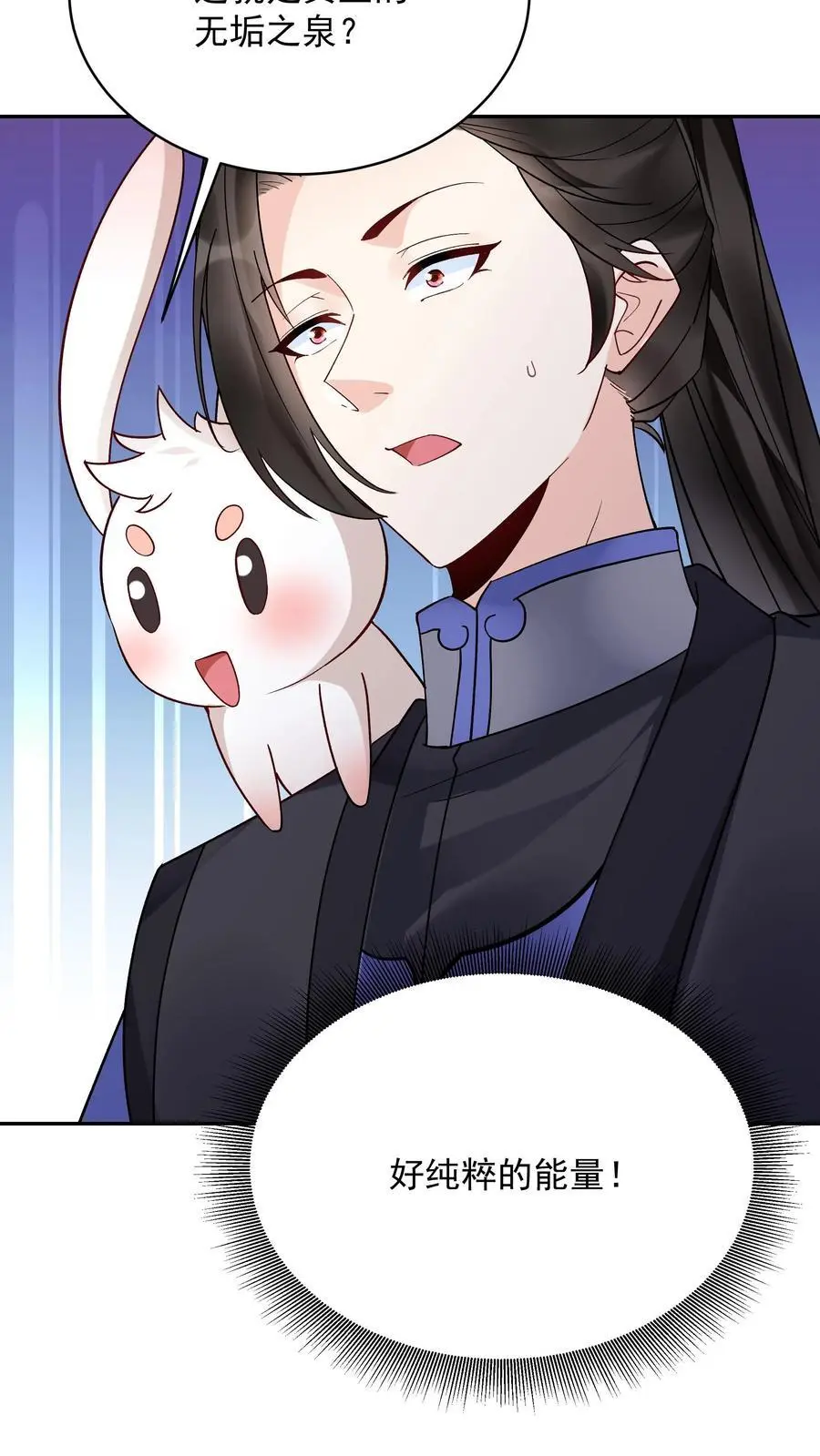 第135话 无垢之泉19