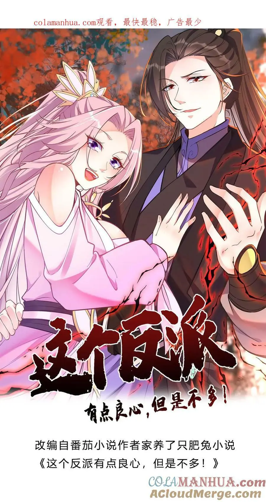 第14话 林三0