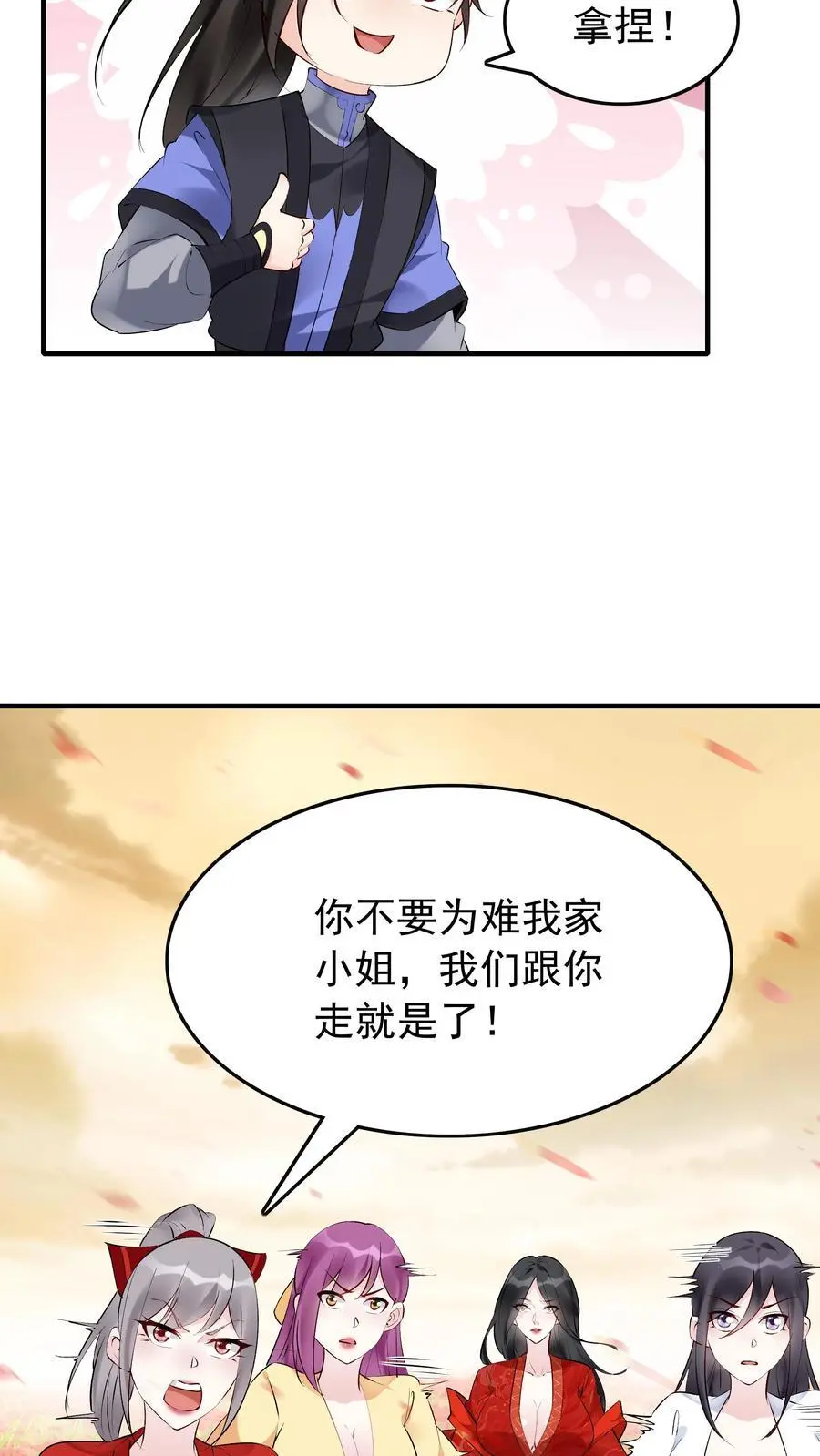 第168话 收服心颜3