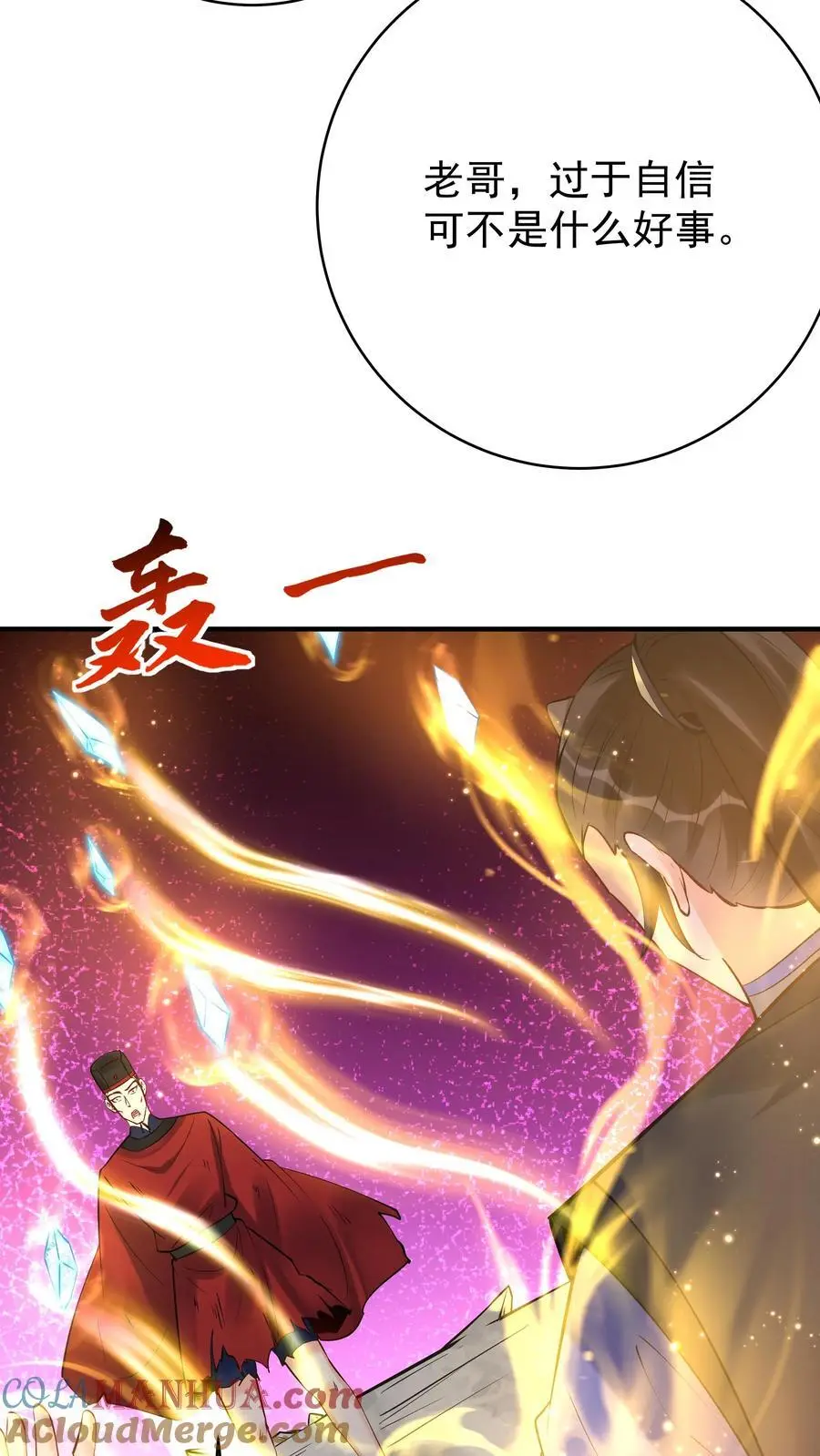 第194话 东方来了！14
